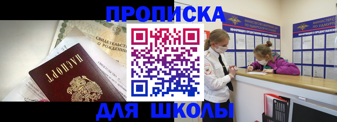 прописка регистрация в Кисловодске