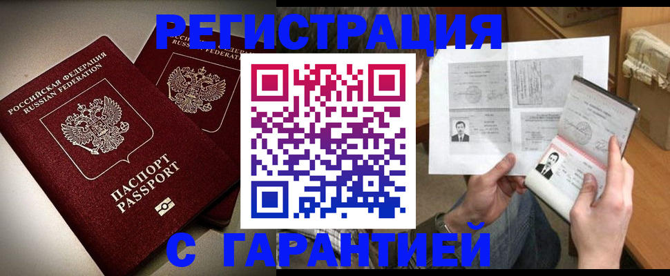 временная регистрация для всех в Кисловодске