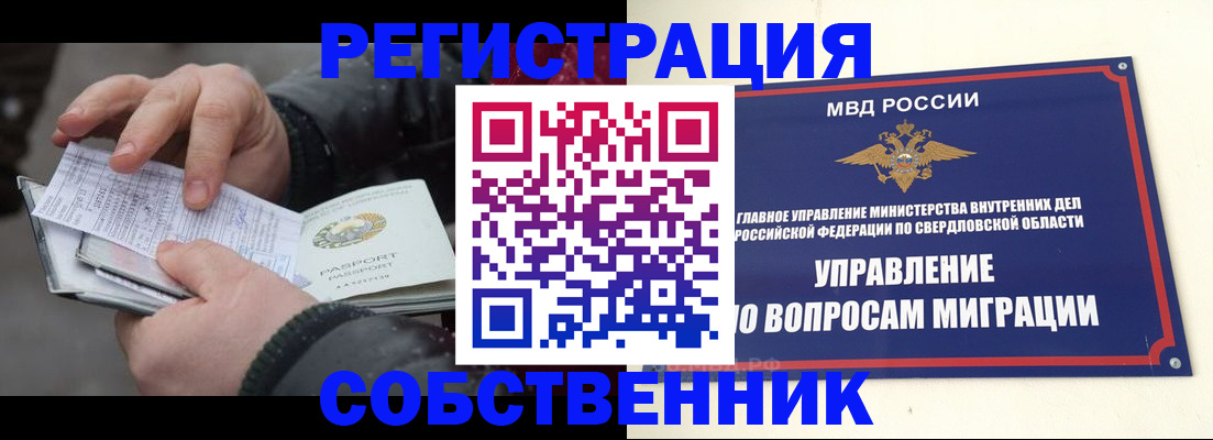 прописка для школы в Кисловодске