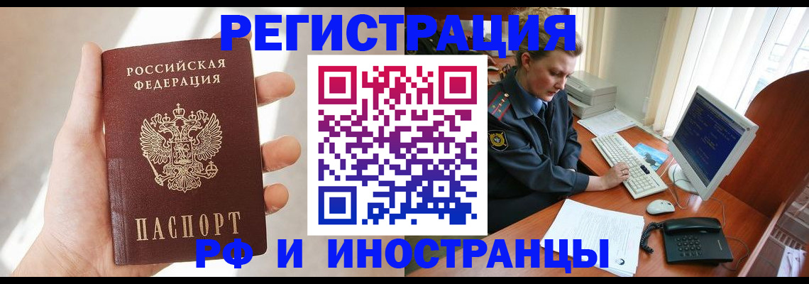 прописка 2025 в Кисловодске