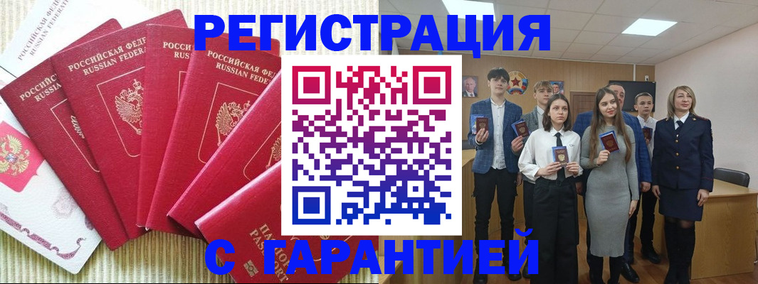 временная регистрация поиск в Кисловодске